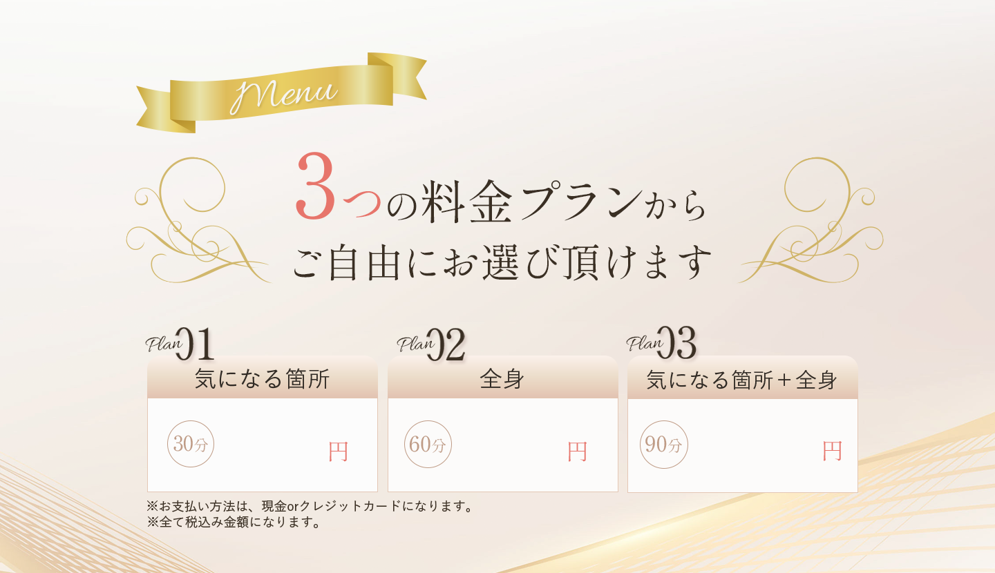 3つの料金プランからご自由にお選び頂けます